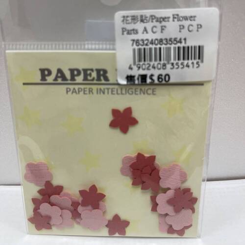 花岡/裝飾造型紙片/Paper Flower Parts  |商品介紹|特價商品