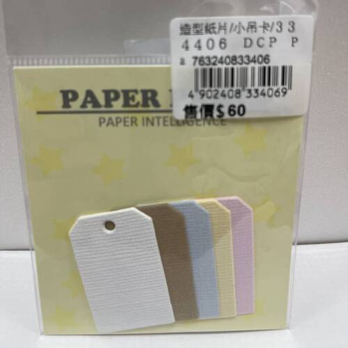 花岡/裝飾造型紙片/小吊卡/Paper Parts  |商品介紹|特價商品 花岡/裝飾造型紙片/小吊卡/Paper Parts  |商品介紹|特價商品