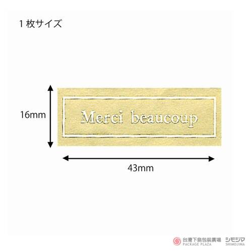 貼紙) MERCI / 金色 / 84入  |商品介紹|禮物包裝|貼紙|祝福系列