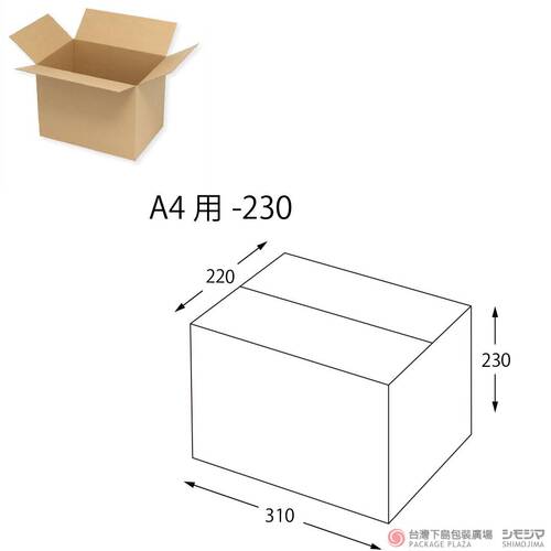 一體成型瓦楞紙箱 / A4-230 / 20枚產品圖