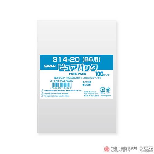 SWAN OPP袋 S14-20 B6用 /100入  |商品介紹|塑膠袋類|透明OPP袋