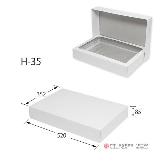 白盒／H-35／10枚  |商品介紹|箱、盒|白色瓦楞紙盒
