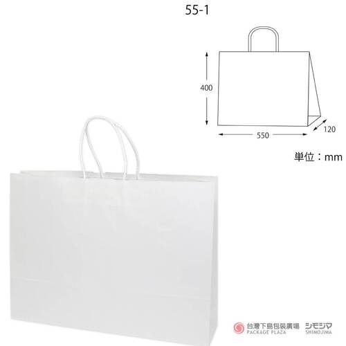 紙袋) 55-1 白／50入  |商品介紹|紙袋|HCB系列手提袋|25CB 其他系列