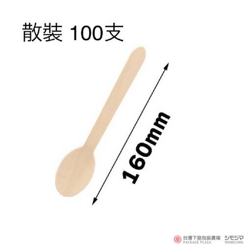 散裝木製湯匙) 160mm (100支)  |商品介紹|食品包裝用|牛皮系列食品盒|環保餐具