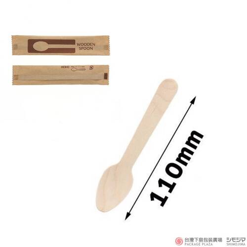 木製點心匙) 110mm 獨立包裝 (100枚)  |商品介紹|食品包裝用|牛皮系列食品盒|環保餐具