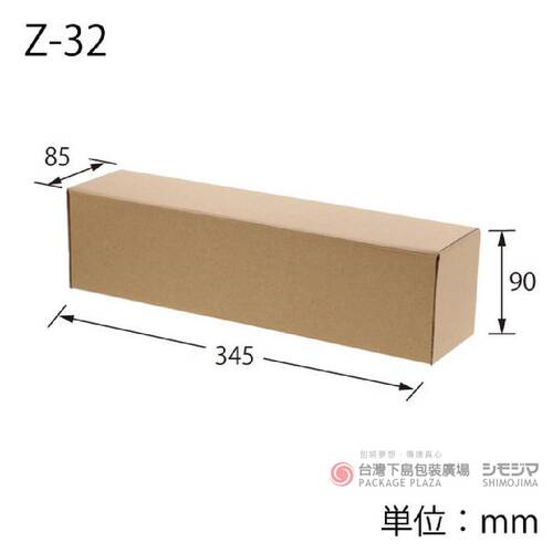 牛皮包裝紙盒／Z-32／10入產品圖