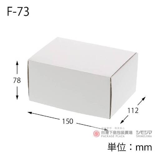 白色瓦楞紙盒/F-73/10入  |商品介紹|箱、盒|白色瓦楞紙盒 白色瓦楞紙盒/F-73/10入  |商品介紹|箱、盒|白色瓦楞紙盒