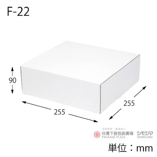 白色瓦楞紙盒 / F-22 /10枚  |商品介紹|箱、盒|白色瓦楞紙盒
