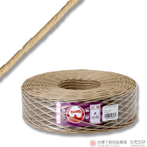 紙繩 NO.10 / 1.8 mm x 190 m  |商品介紹|捆包用品|紙繩