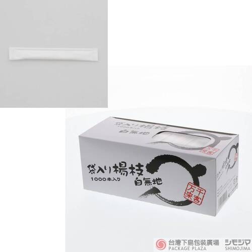 單袋牙籤 1000入  |商品介紹|食品包裝用|牛皮系列食品盒|環保餐具 單袋牙籤 1000入  |商品介紹|食品包裝用|牛皮系列食品盒|環保餐具