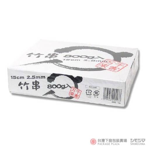 竹串 15cm (約1160根入)  |商品介紹|特價商品