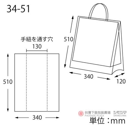 HEIKO【環保材質10％】紙袋防水套 34-51 (2才用) 50枚  |商品介紹|塑膠袋類|防水套