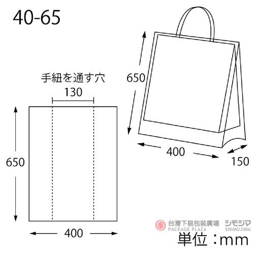 HEIKO【環保材質10％】  紙袋防水套／40-65／50入  |商品介紹|塑膠袋類|防水套