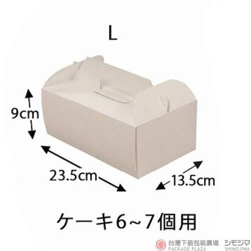 環保蛋糕盒手提盒 / L / 米白 / 20入  |商品介紹|食品包裝用|點心食品紙盒