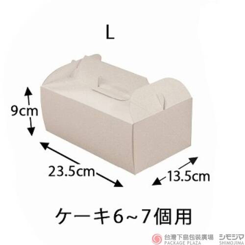 環保蛋糕盒手提盒 / L / 米白 / 20入  |商品介紹|食品包裝用|牛皮系列食品盒|點心食品紙盒