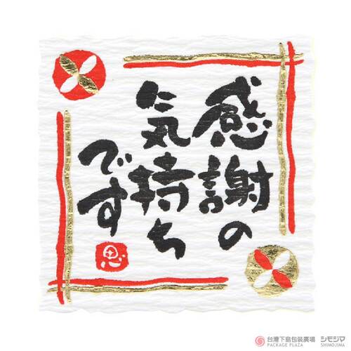 日文感謝貼紙 24片  |商品介紹|禮物包裝|貼紙|祝福系列