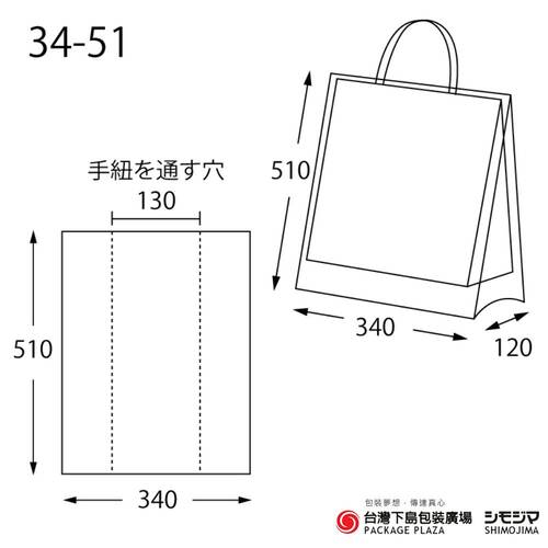 HEIKO紙袋防水套／34-51／50入(2才用) (生産中止)產品圖