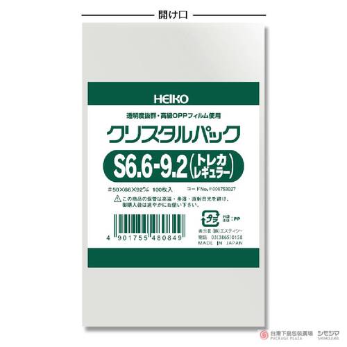 OPP袋 S6.6-9.2 厚口05 100枚產品圖