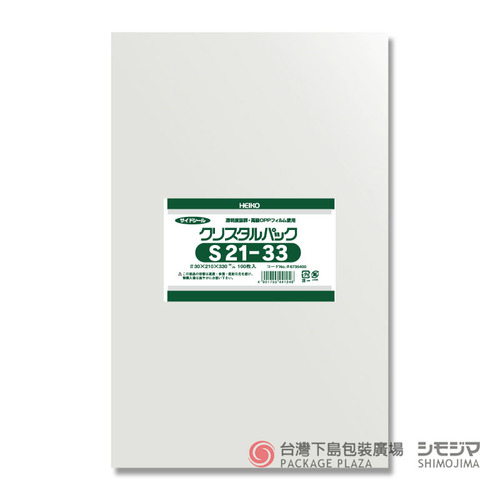 OPP袋/S21-33/100入  OPP袋/S21-33/100入 