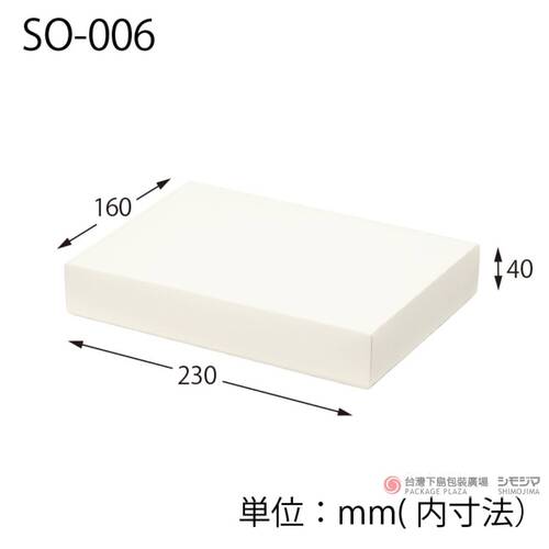 素面盒 SO-006 白 10枚產品圖