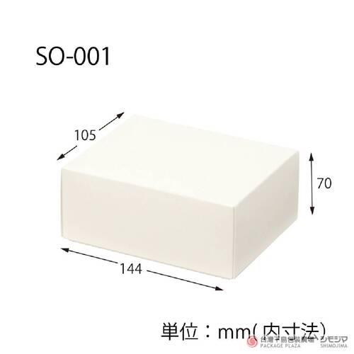 素面盒 SO-001 白 10枚  |商品介紹|箱、盒|上下蓋壓紋禮盒