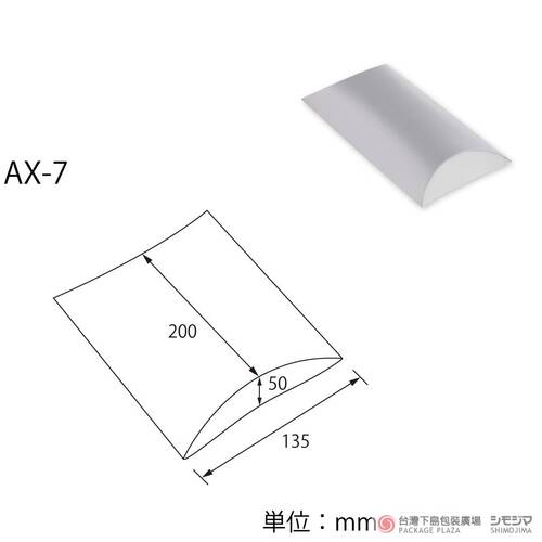 派盒/ AX-7 / 銀色產品圖