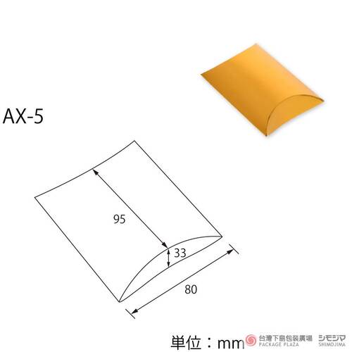 派盒/  AX-5 / 金色 / N  |商品介紹|箱、盒|派盒