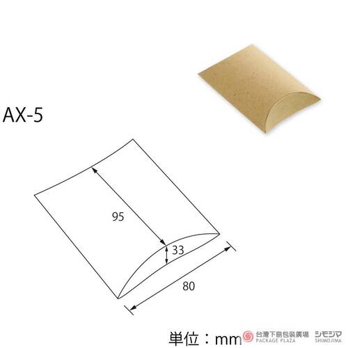 派盒/  AX-5 / 牛皮色  |商品介紹|箱、盒|派盒