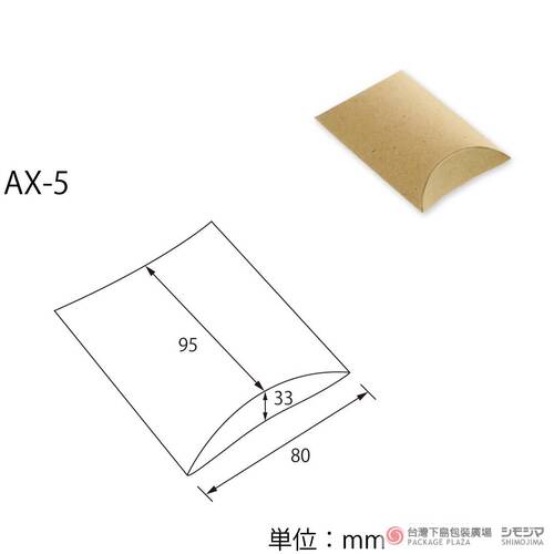 派盒/  AX-5 / 牛皮色產品圖