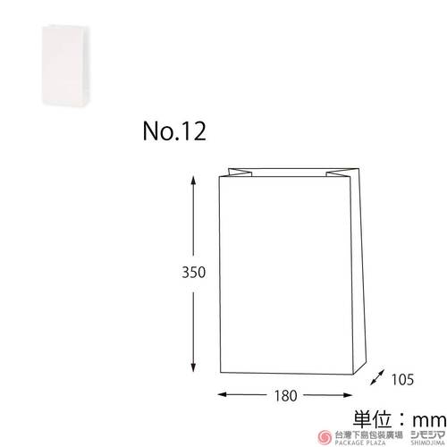 角底袋) NO.12/ 純白 / 100入產品圖