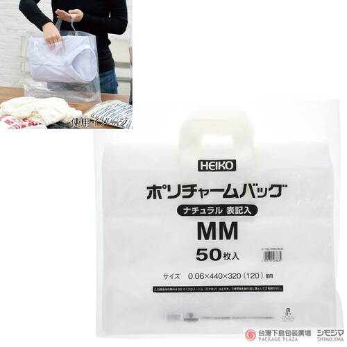 LDPE袋/塑膠袋 MM / 50入  |商品介紹|塑膠袋類|塑膠提袋