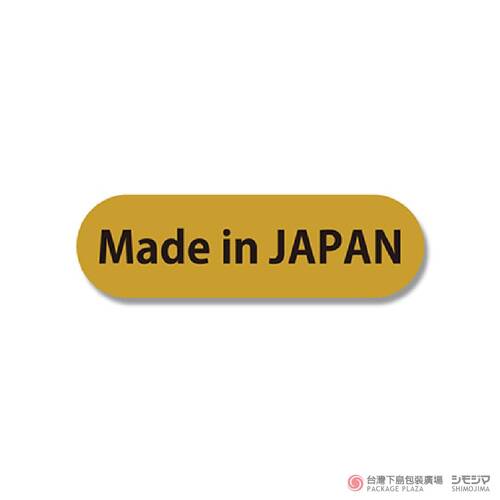 標籤貼紙) No692/Made in JAPAN 金384片產品圖