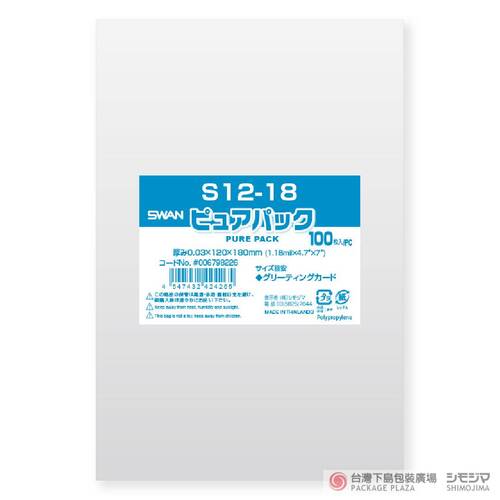 SWAN OPP袋 S12-18 束/100入  |商品介紹|塑膠袋類|透明OPP袋 SWAN OPP袋 S12-18 束/100入  |商品介紹|塑膠袋類|透明OPP袋