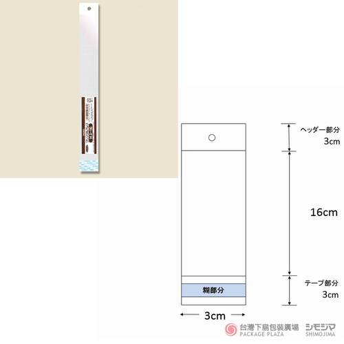 附掛勾自黏OPP袋) H-3-16 束/100入  |商品介紹|塑膠袋類|自黏式