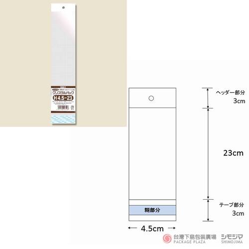 附掛勾自黏OPP袋) H-4.5-23 束/100入產品圖