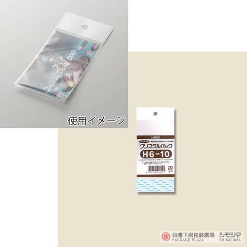 附掛勾自黏OPP袋) H-6-10  束/100入  |商品介紹|塑膠袋類|自黏式