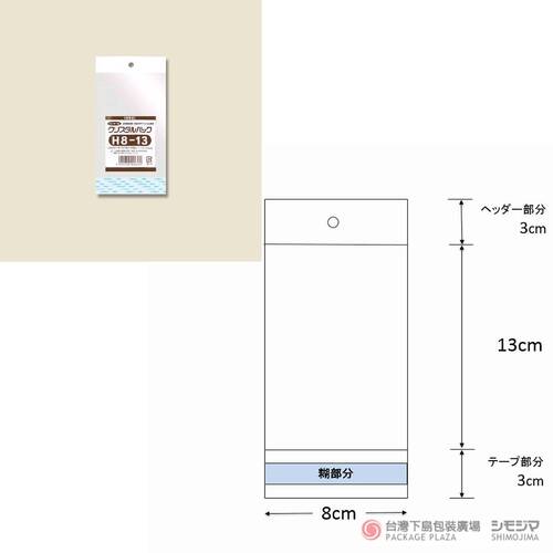 附掛勾自黏OPP袋) H-8-13 束/100入產品圖