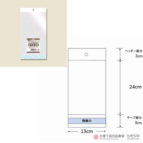 附掛勾自黏OPP袋) H-13-24 束/100入  |商品介紹|塑膠袋類|自黏式