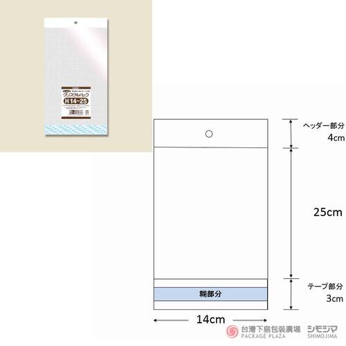 附掛勾自黏OPP袋) H-14-25 束/100入  |商品介紹|塑膠袋類|自黏式