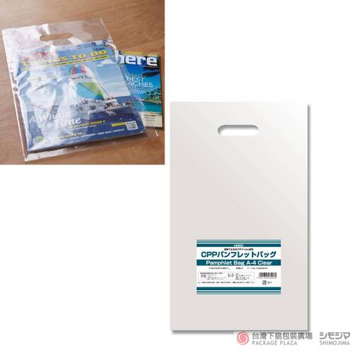 CPP袋/ 塑膠袋A4 / 50入  |商品介紹|塑膠袋類|塑膠提袋 CPP袋/ 塑膠袋A4 / 50入  |商品介紹|塑膠袋類|塑膠提袋