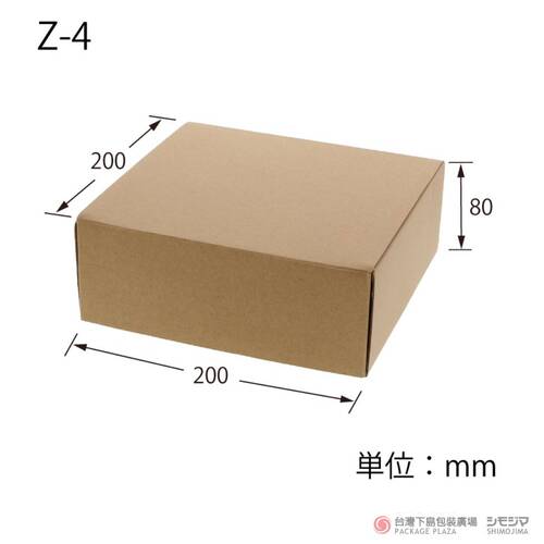 牛皮包裝紙盒／Z-4 ／10入