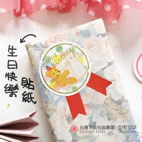 生日貼紙／RHYTHM BEAR／20片  |商品介紹|禮物包裝|貼紙|生日系列