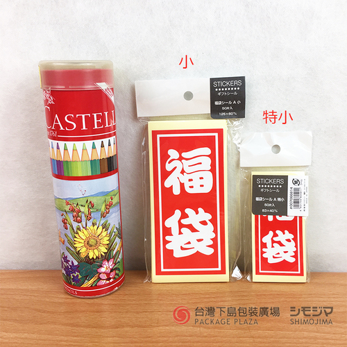 新年貼紙／福袋 A系列／小／50片  |商品介紹|禮物包裝|貼紙|節慶用