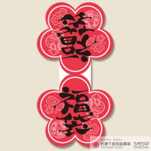 新年貼紙/梅花福袋 / 25枚  |商品介紹|禮物包裝|貼紙|節慶用 新年貼紙/梅花福袋 / 25枚  |商品介紹|禮物包裝|貼紙|節慶用