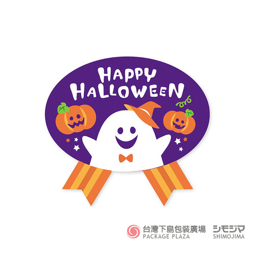 萬聖節貼紙/戲法鬼鬼/24入  |限定商品|季節主打新商品|萬聖節 萬聖節貼紙/戲法鬼鬼/24入  |限定商品|季節主打新商品|萬聖節