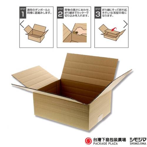瓦楞紙箱) 可變式/ 卡其 / A4 / 20枚  |商品介紹|捆包用品|一體成型瓦楞紙箱