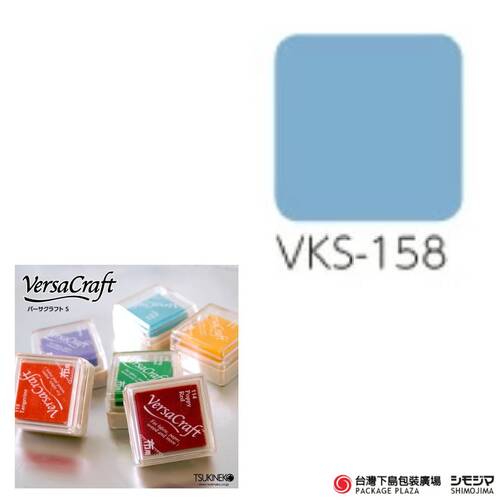 布用印台 ) VKS-158 / 藍霧色 Sky Mist產品圖