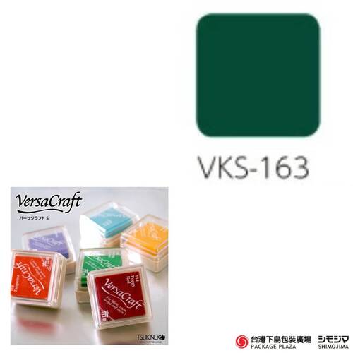 布用印台 ) VKS-163/ 森林綠 / Forest產品圖