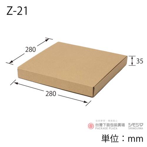 牛皮包裝紙盒／Z-21 ／10入產品圖