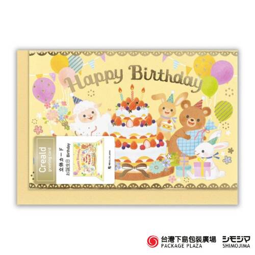 NB/5686329/生日卡 可愛動物(黃)  |商品介紹|禮物包裝|卡片類